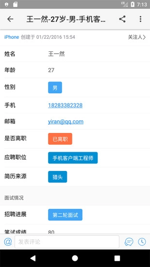伙伴办公直装版图5