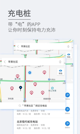 ETCP停车免费版图4