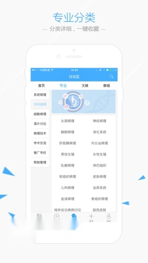 华夏病理手机版图3