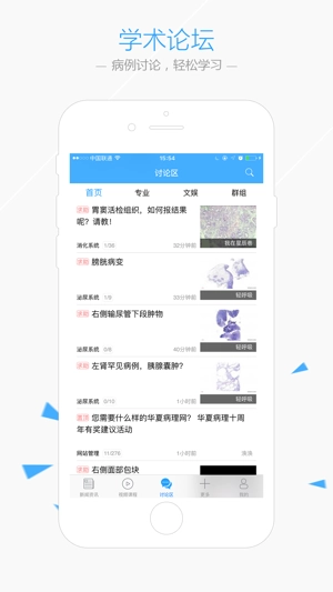 华夏病理手机版图2