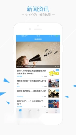 华夏病理手机版图5