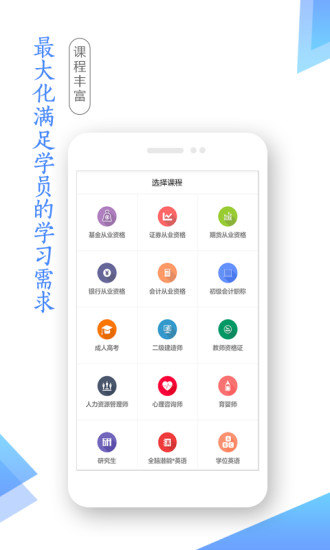 学考网中文版下载