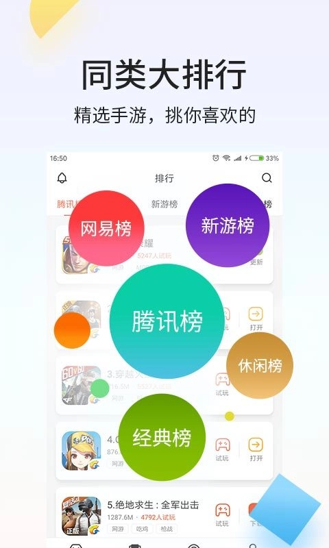瞬玩族官方最新版图2