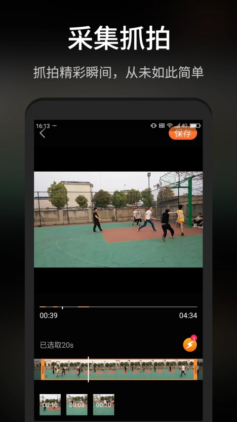 抓拍高手无广告版图3