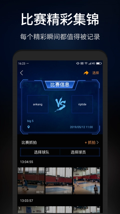 抓拍高手无广告版图2