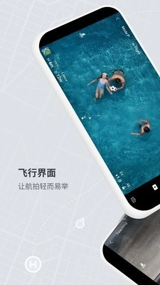 DJI FLY通用版图1