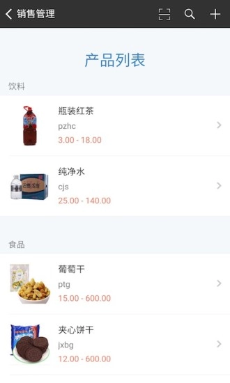 百草仓库库存管理安卓官方版图5