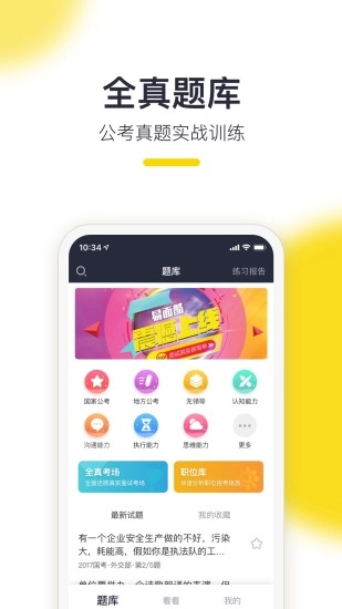 易面酷安卓免费版图2