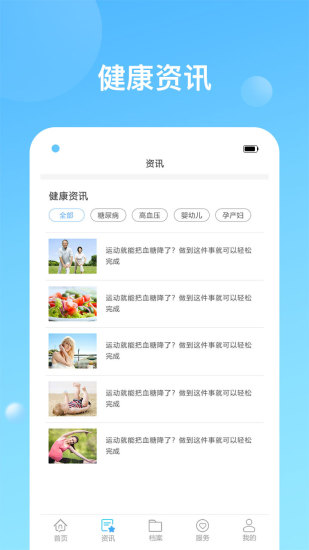 健康天津官方最新版(2)