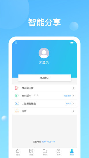 健康天津官方最新版(4)