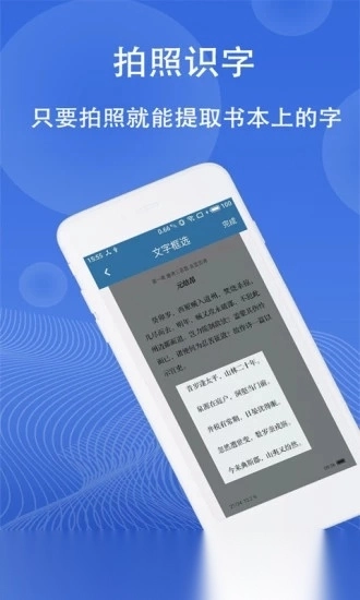 图片翻译手机免费版图1