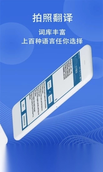 图片翻译手机免费版图2