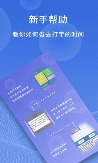 图片翻译手机免费版图3