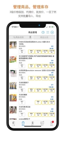 沿途代购助手最新版图1
