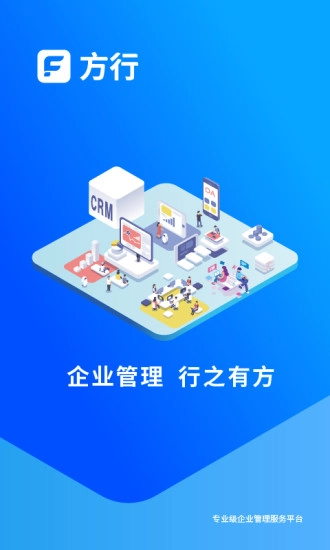 方行安卓官方版图5