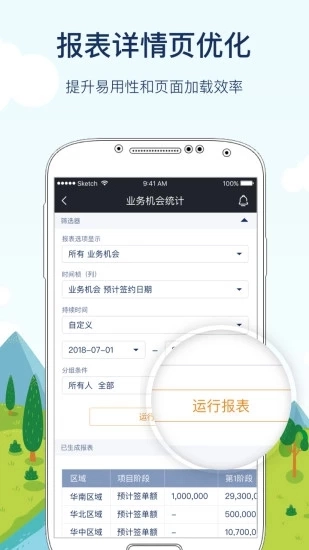 CloudCC CRM安卓免费版图3