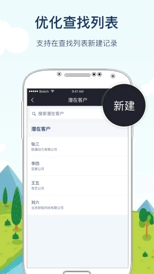 CloudCC CRM安卓免费版图2