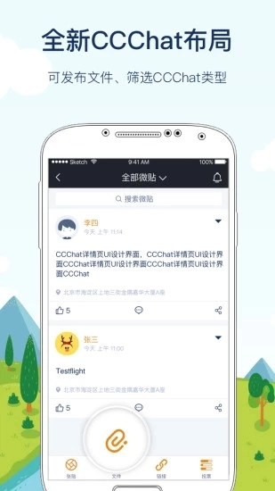 CloudCC CRM安卓免费版图1