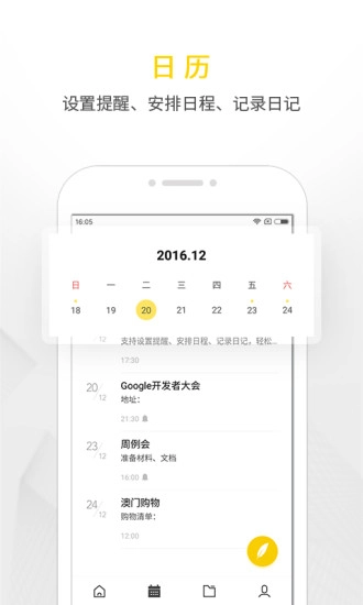 WPS便签手机免费版图2