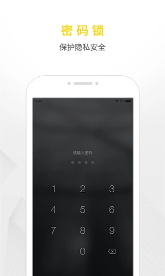 WPS便签手机免费版图5