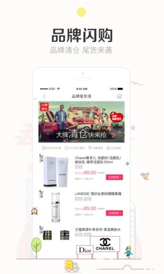楚楚街商城最新免费版图2