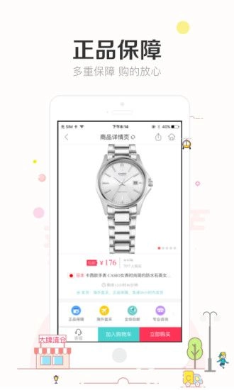 楚楚街商城最新免费版图3