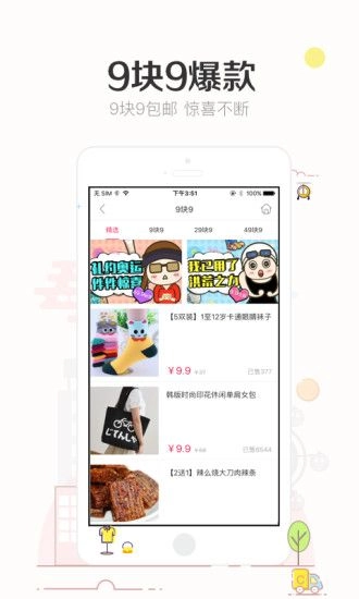 楚楚街商城最新免费版图4