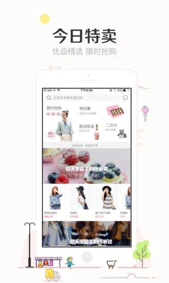 楚楚街商城最新免费版图1