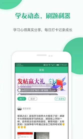 护师准题库免费原版图5