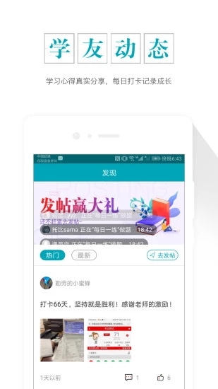 初级审计师准题库免费版图1