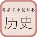 高中历史课堂免费版