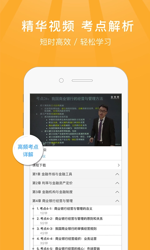 中级经济师考试题库免费版图2