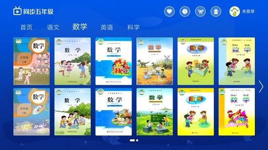 小学同步五年级官方版图3