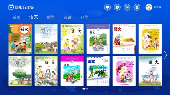 小学同步五年级官方版图2