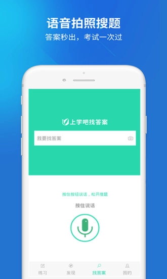 上学吧教师资格题库手机最新版图2