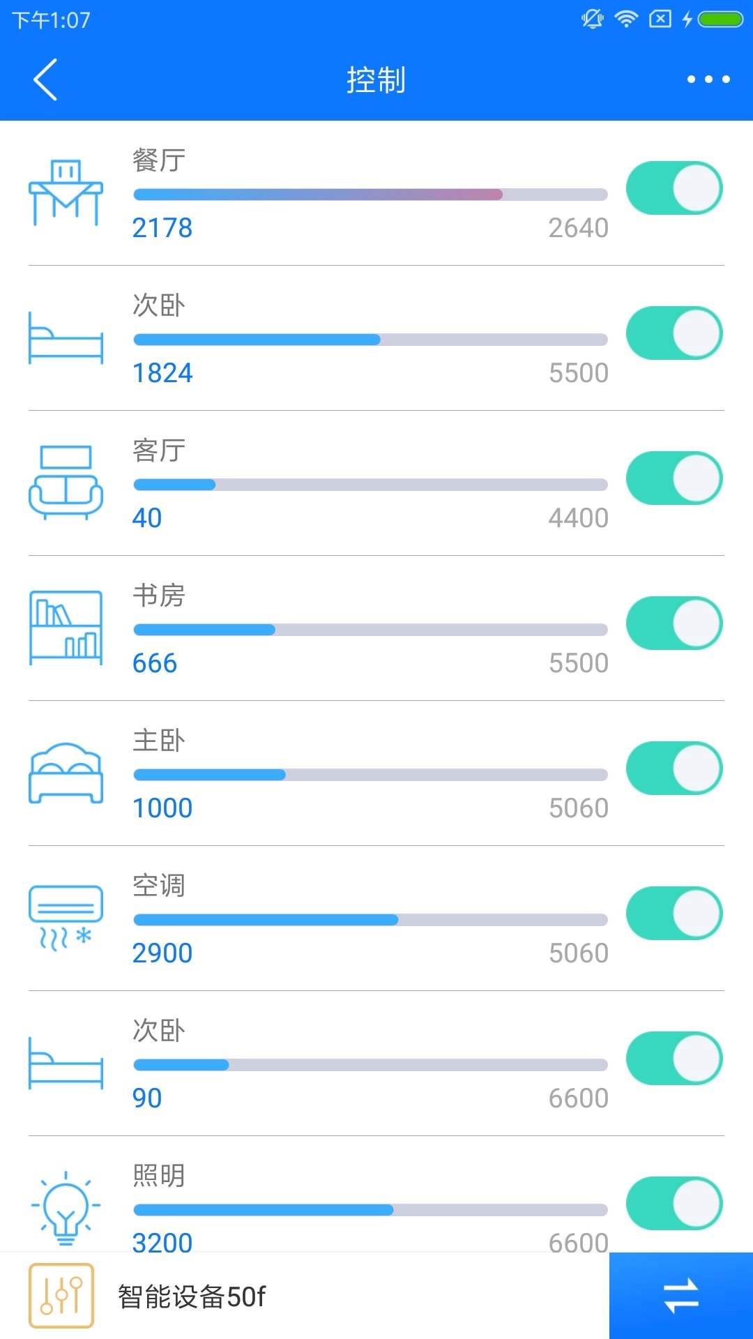 掌上用电安卓官方版图3