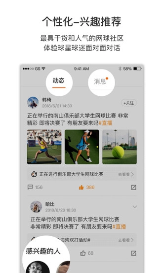 Inside手机最新版图2