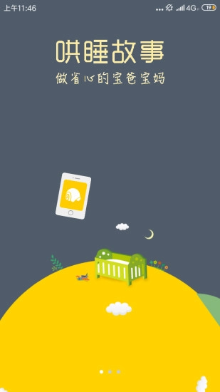 蜗牛壳免费原版图1