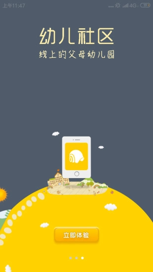 蜗牛壳免费原版图3