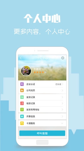 卡漠物流货主版图2