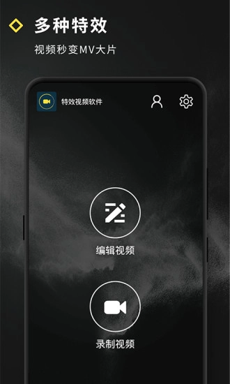 Video Effect最新版图1