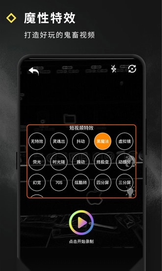 Video Effect最新版图2