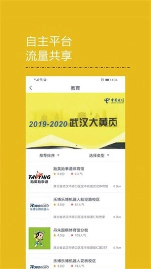 黄小页官方正版图3