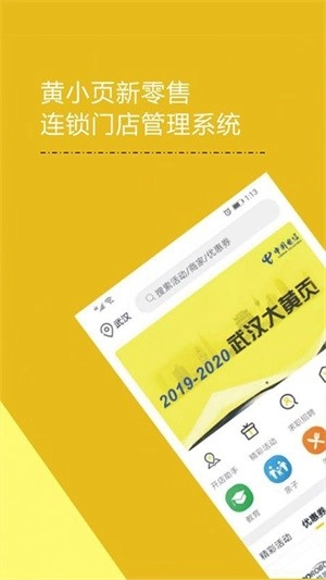 黄小页官方正版图4