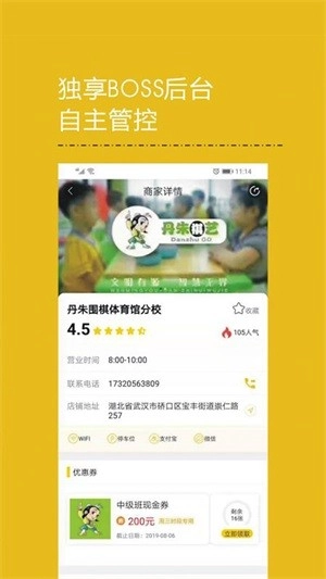 黄小页官方正版图2