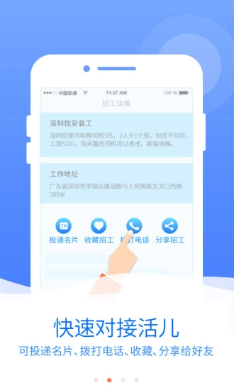 土筑虎手机最新版图3