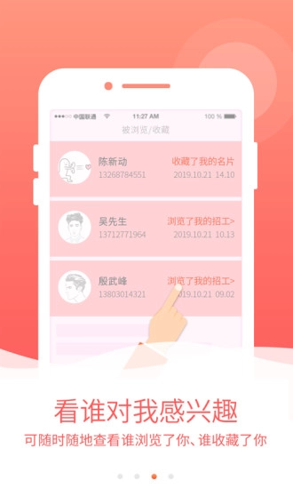 土筑虎手机最新版图4