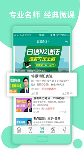 日语N2通用版图3