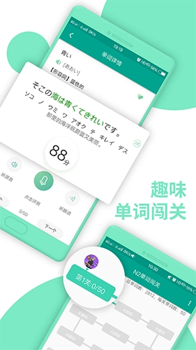 日语N2通用版图2