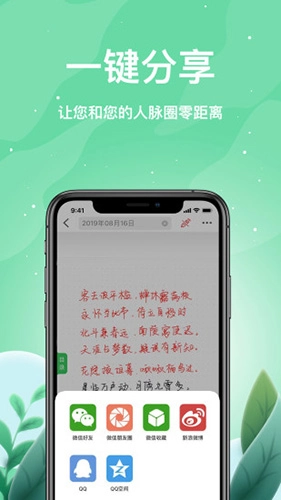 索创智能书写通用版图5